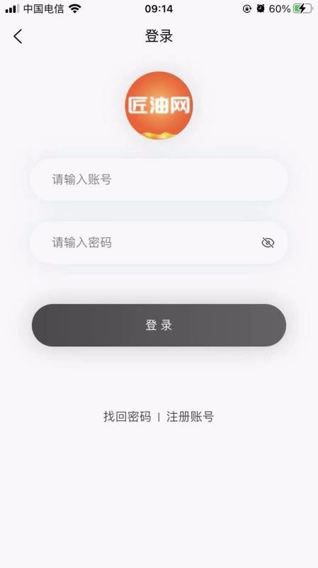 匠油网