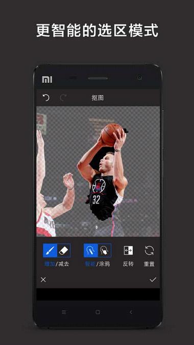 层层抠图软件下载
