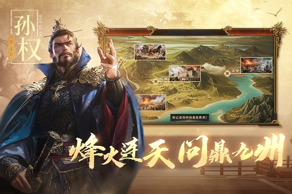三国出击 三国出击