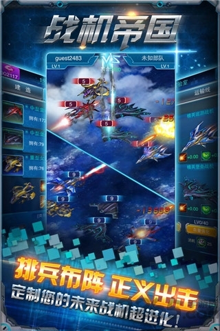 战机帝国