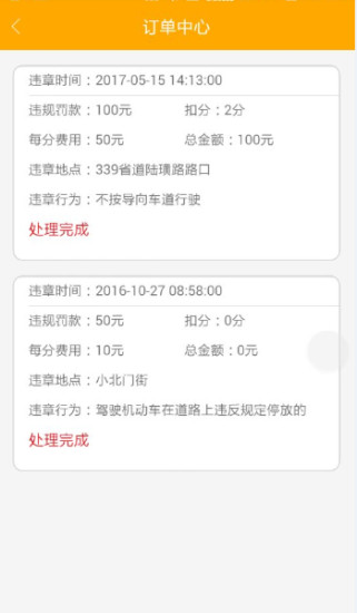 车友宝专业版 车友宝专业版