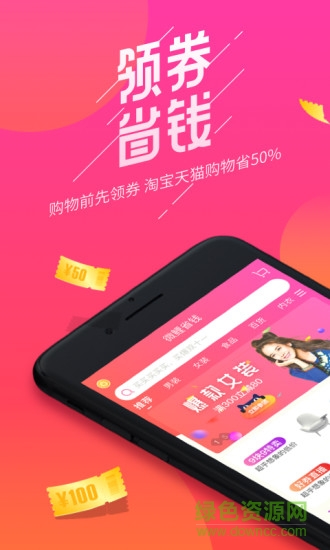 微鲤省钱 微鲤省钱