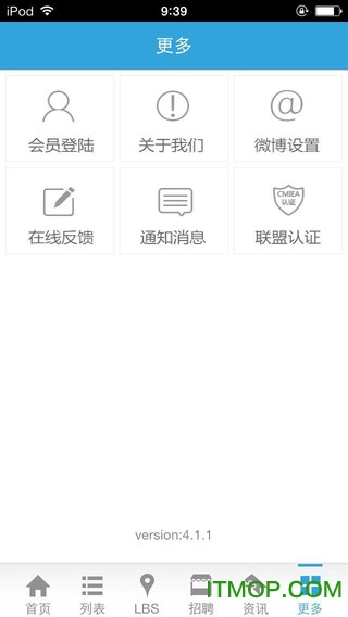 中国人才网官方版 中国人才网官方版