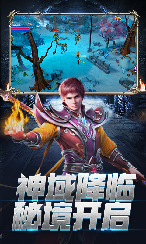龙族再起