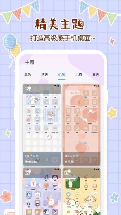 优优壁纸 优优壁纸
