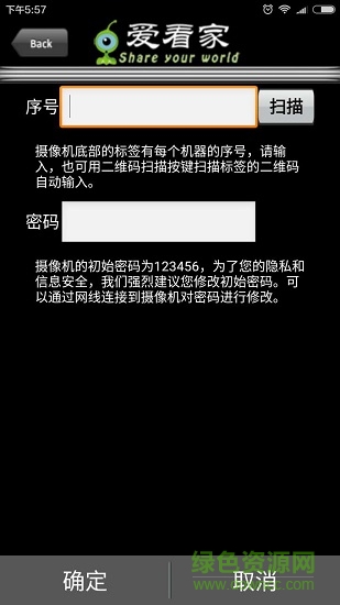 爱看家