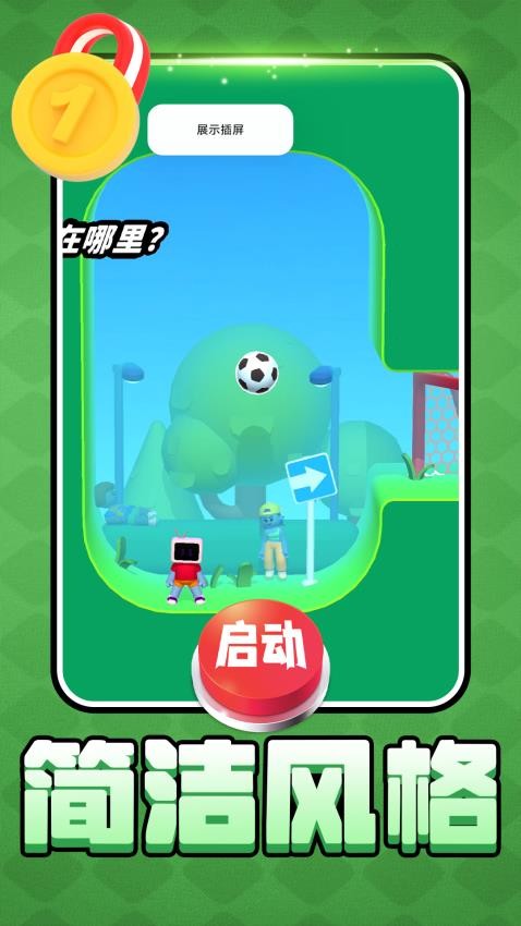 智力闯关冒险
