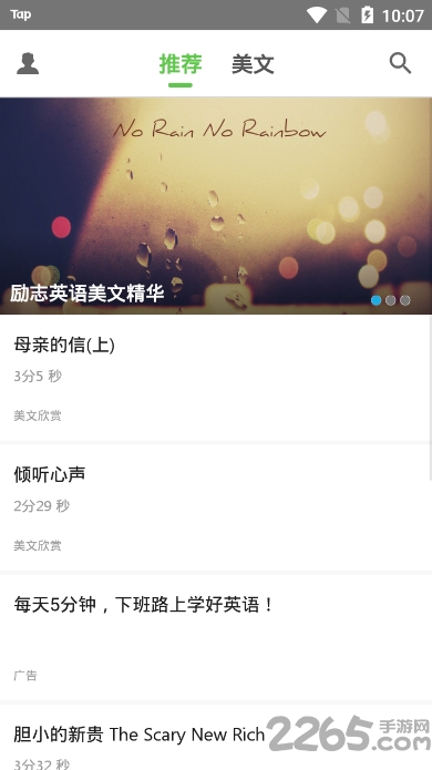 紫然英语美文