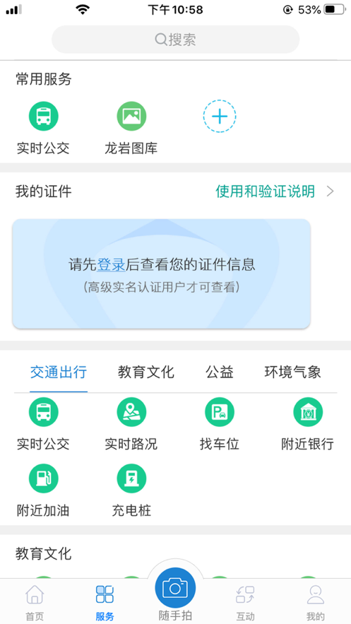 e龙岩