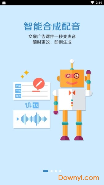 促销配音