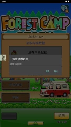 森丘露营地物语汉化版 森丘露营地物语汉化版