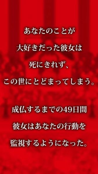 僕の彼女が成仏