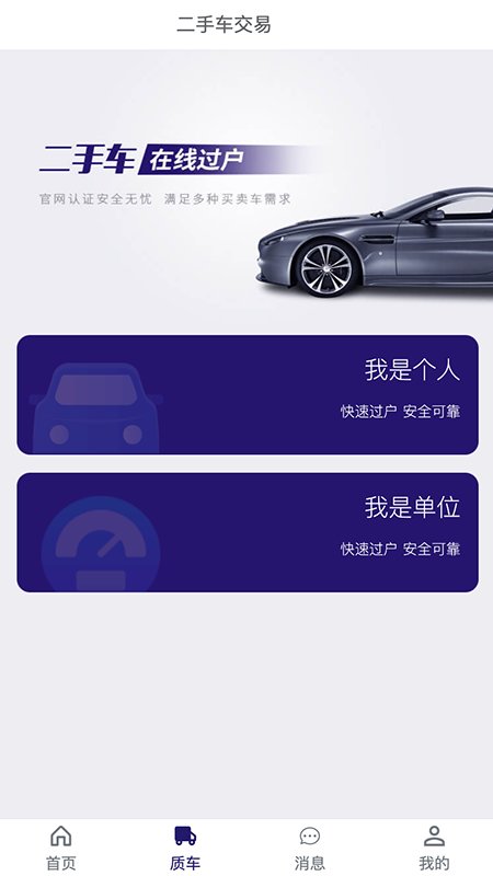 华众质车 华众质车