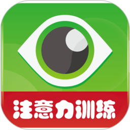 注意力100