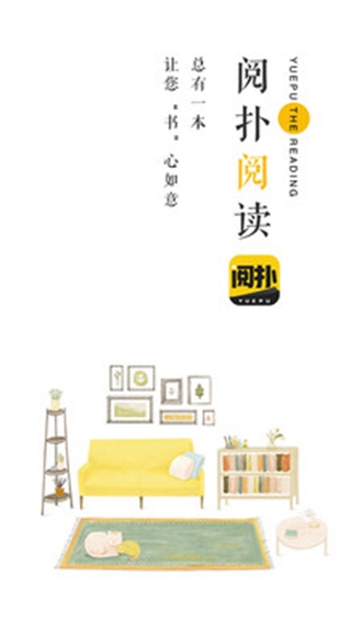 阅扑小说阅读器 安卓版v1.9.5