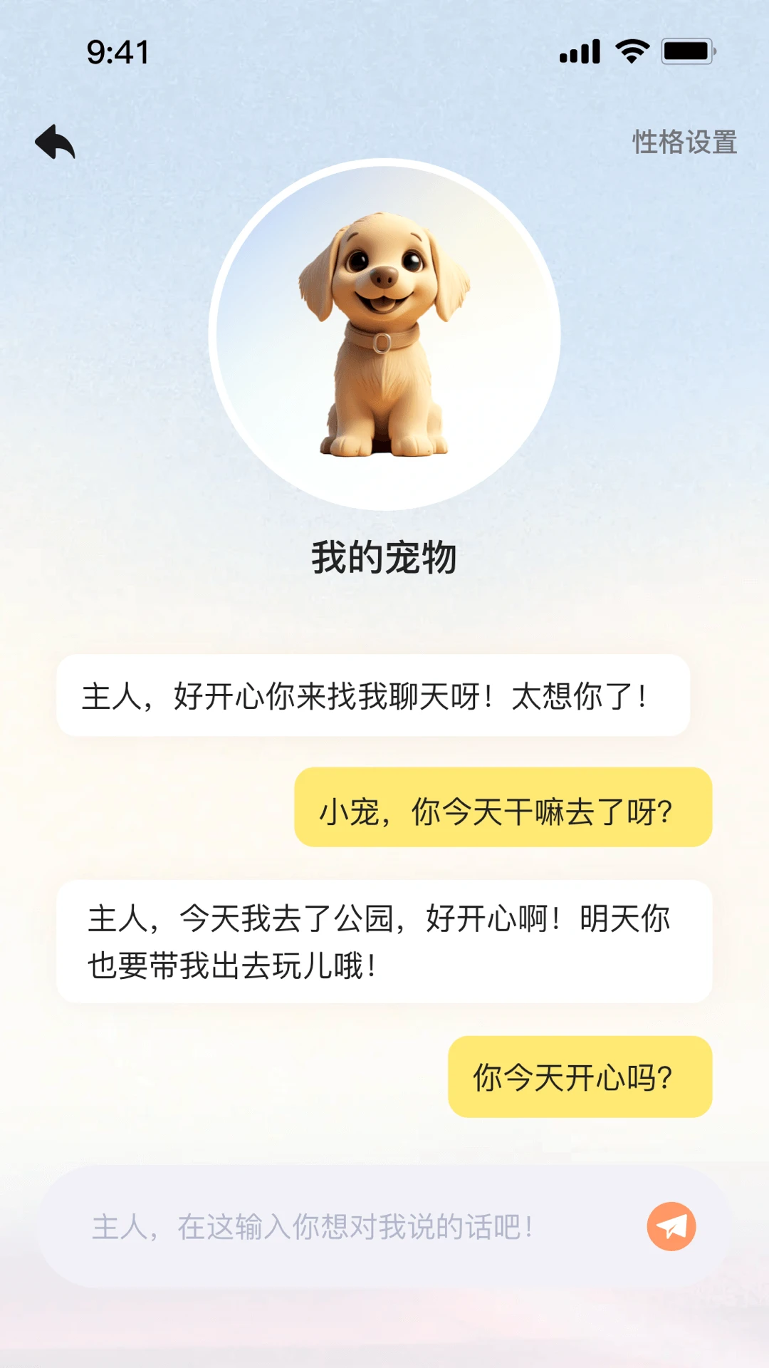 游宠