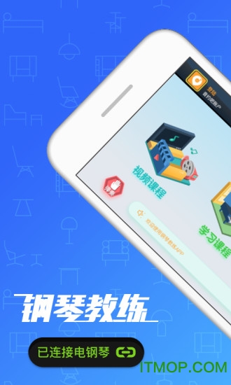 钢琴教练 钢琴教练