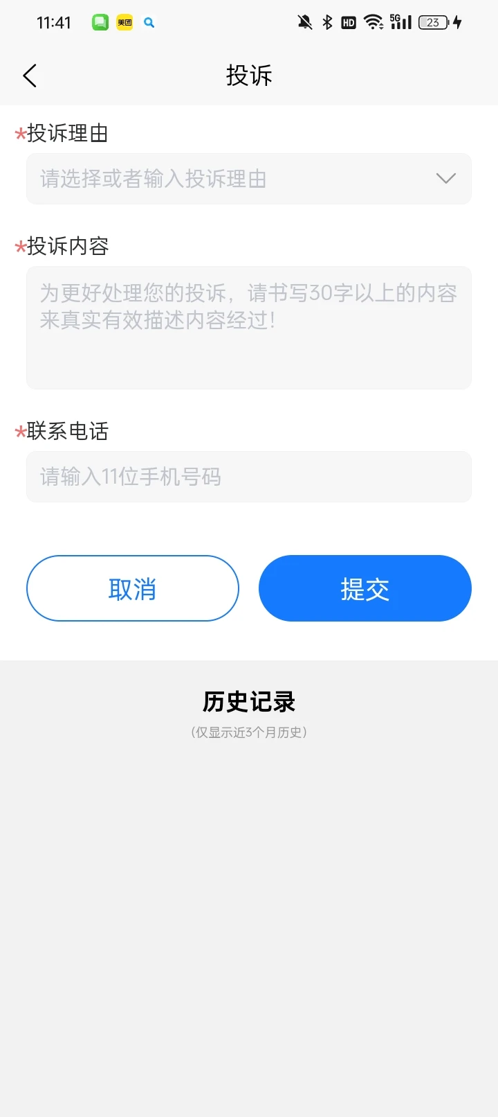 云端商城