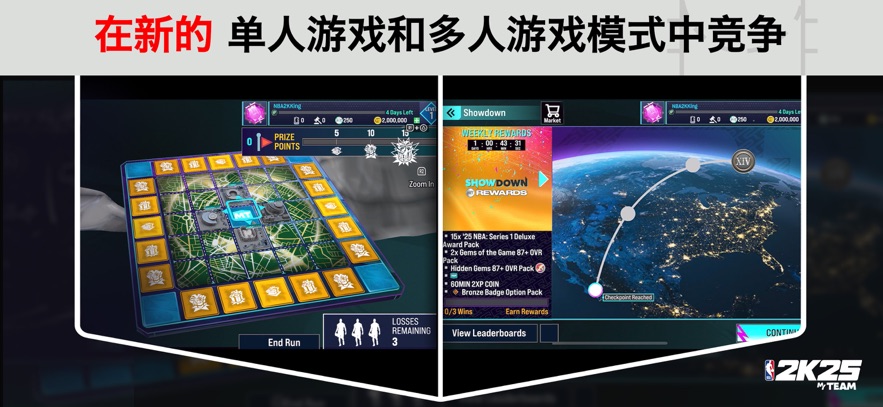 NBA2K25手游下载免费版(NBA 2K25 MyTEAM)