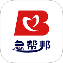 急帮邦