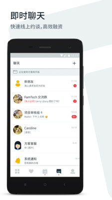 方客云CRM售楼系统