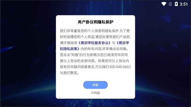 易加学院