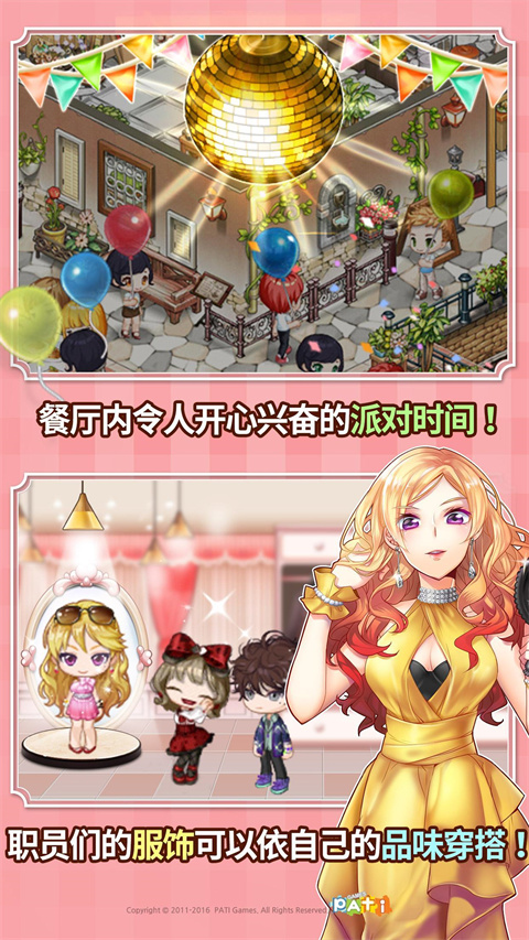 全民餐厅最新版