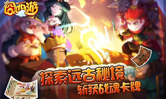 囧西游-灵药降生