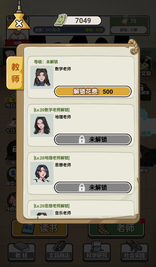 上学威龙