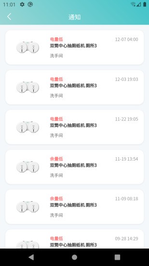 洁链