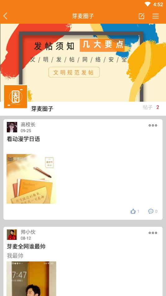 芽麦日语