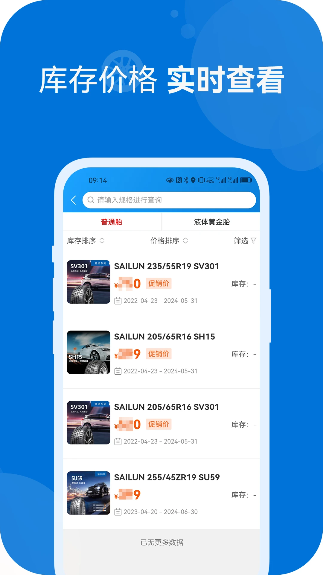 耀灵通商