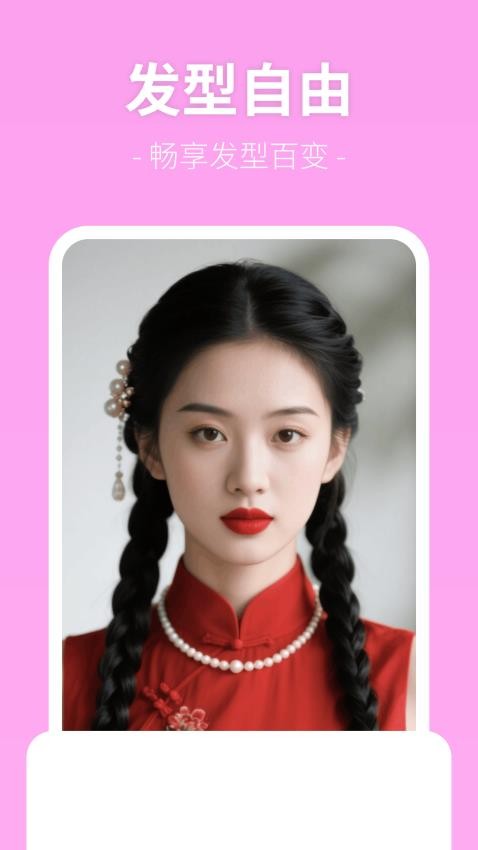 美颜P照相机