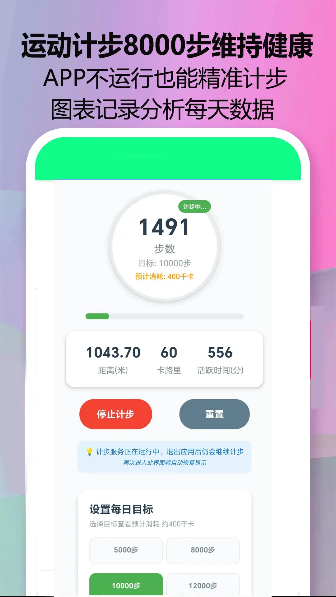 维维健身软件