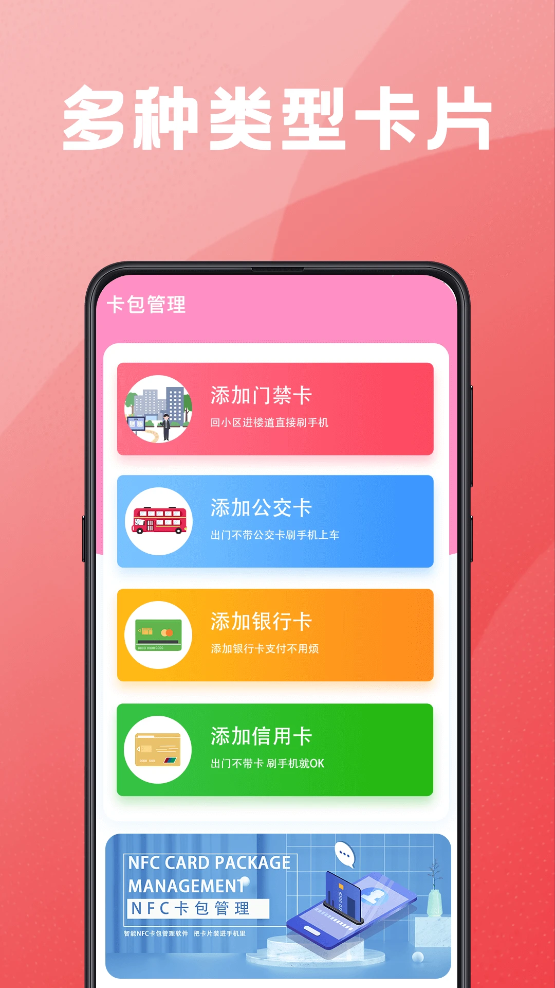 公交乘车码 公交乘车码