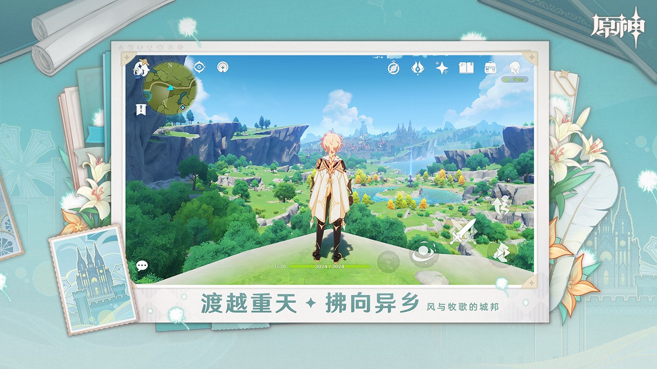 原神小米服最新版本