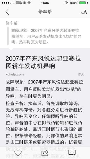 修车帮 修车帮