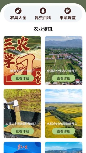 乡间小院 安卓最新版v1.1.7