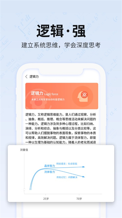 未来之光ios版