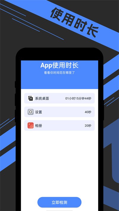 宵宵超级电池王app 宵宵超级电池王app