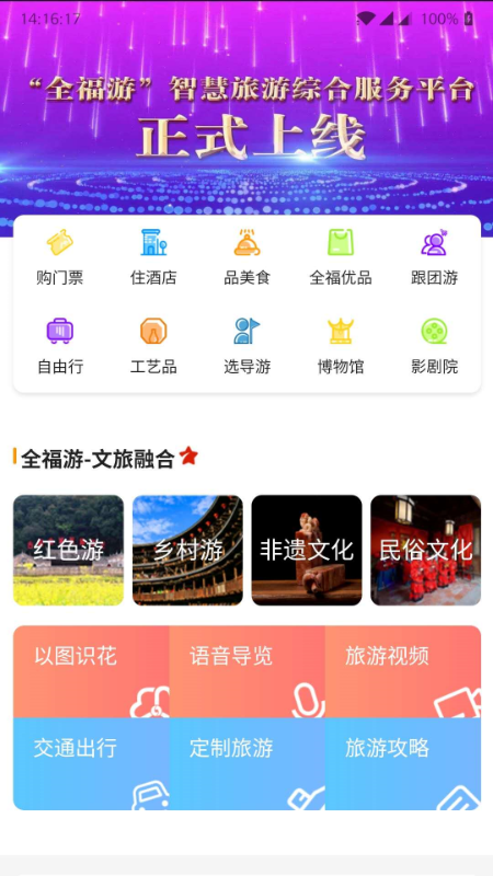 智慧服务