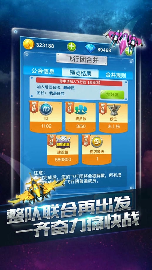 全民飞机大战收听 全民飞机大战收听