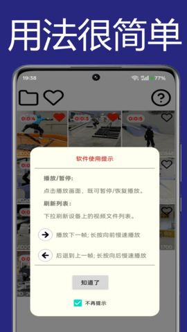 一帧播放器官方版