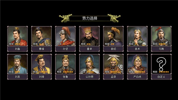 三国志群雄争霸 手机版v1.0 三国志群雄争霸 手机版v1.0