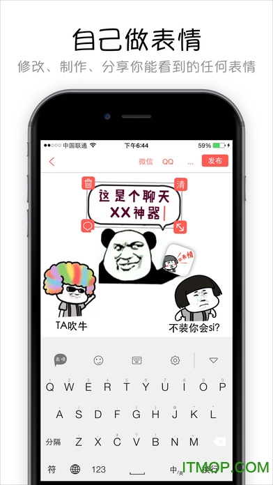 表情包制作苹果手机版