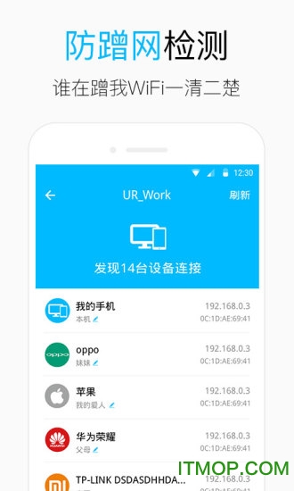 WiFi钥匙