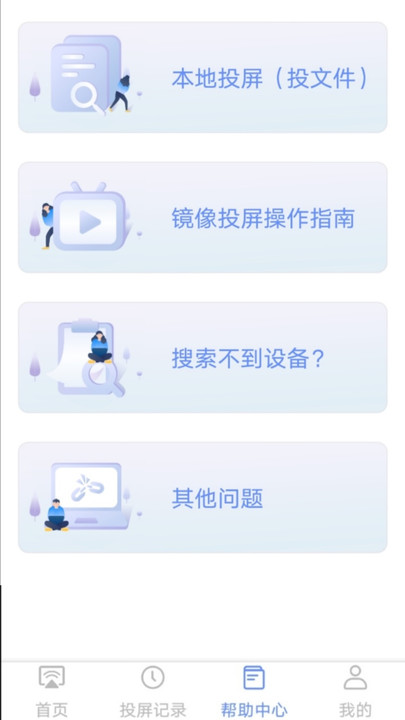 酷账猫投屏