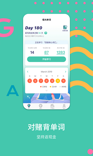 极光单词 极光单词