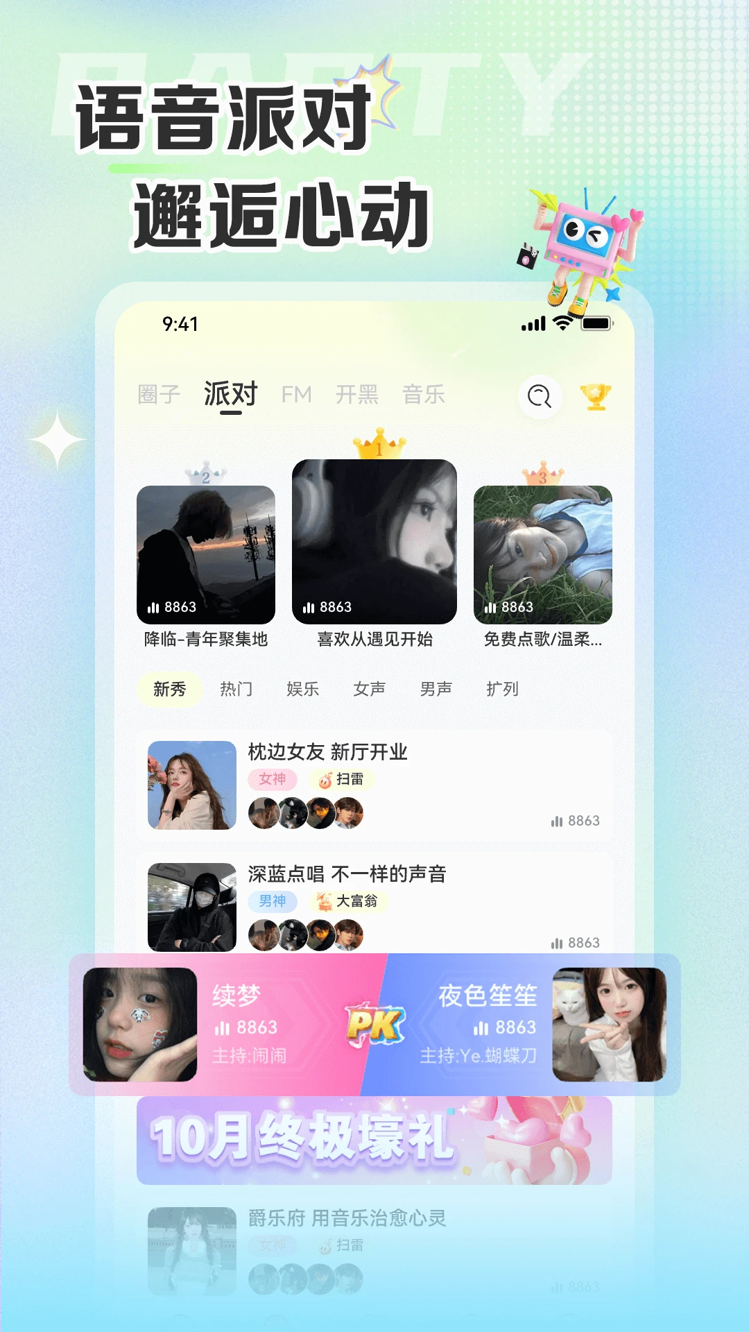 哆咪星球 哆咪星球
