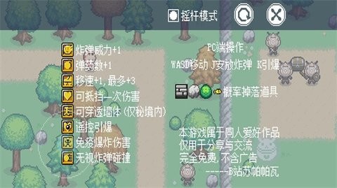 可莉的炸弹人秘境大冒险安卓最新版